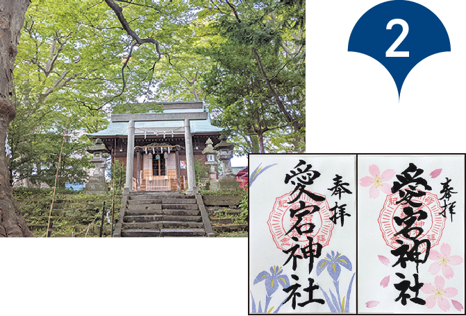 愛宕神社 写真、御朱印