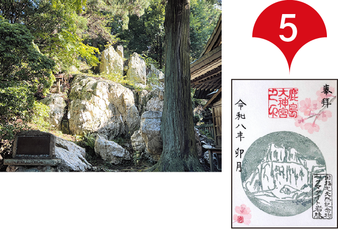 鹿島大神宮 写真、御朱印