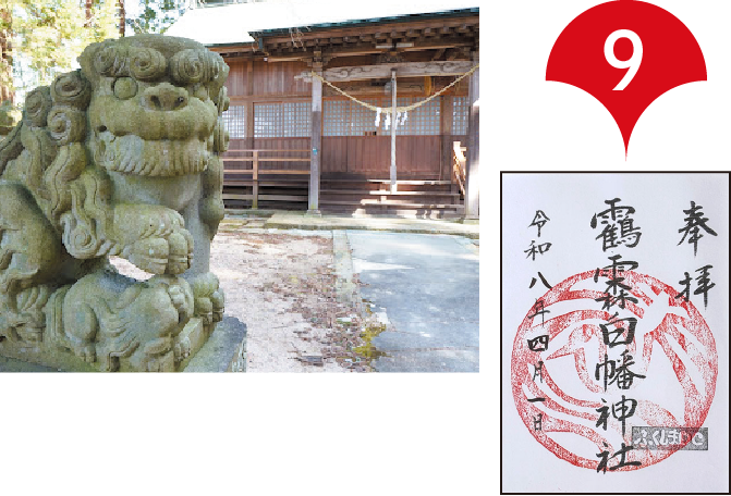 白幡神社 写真、御朱印