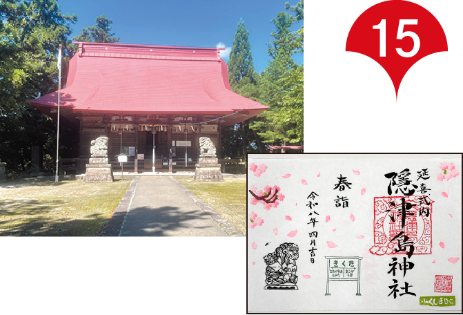 隠津島神社 写真、御朱印