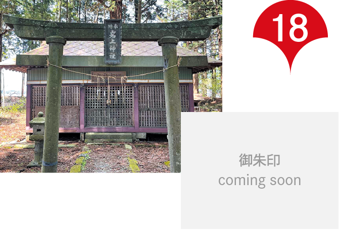 岩上神社 写真、御朱印